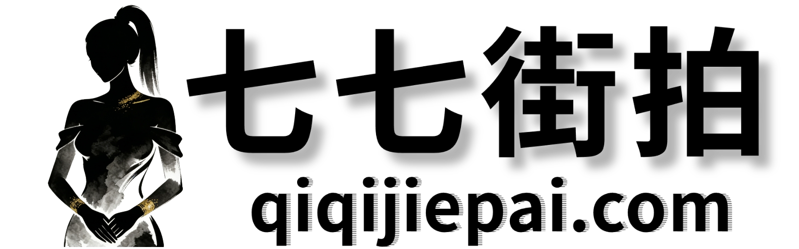 七七街拍-七七街拍-街拍套图摄影大全