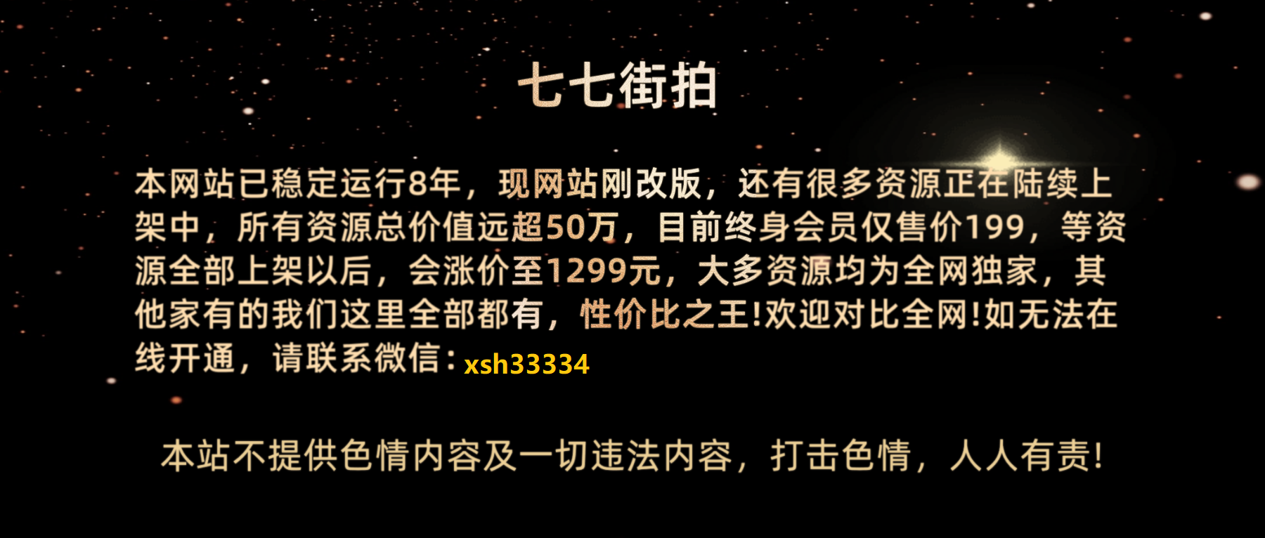 幻灯片-七七街拍